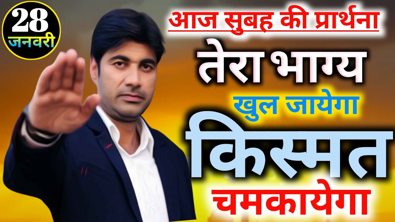 Morning preyer🌄सुबह की प्रार्थना👉तेरा भाग्य खुल जायेगा🙌किस्मत चमकेगा🔥