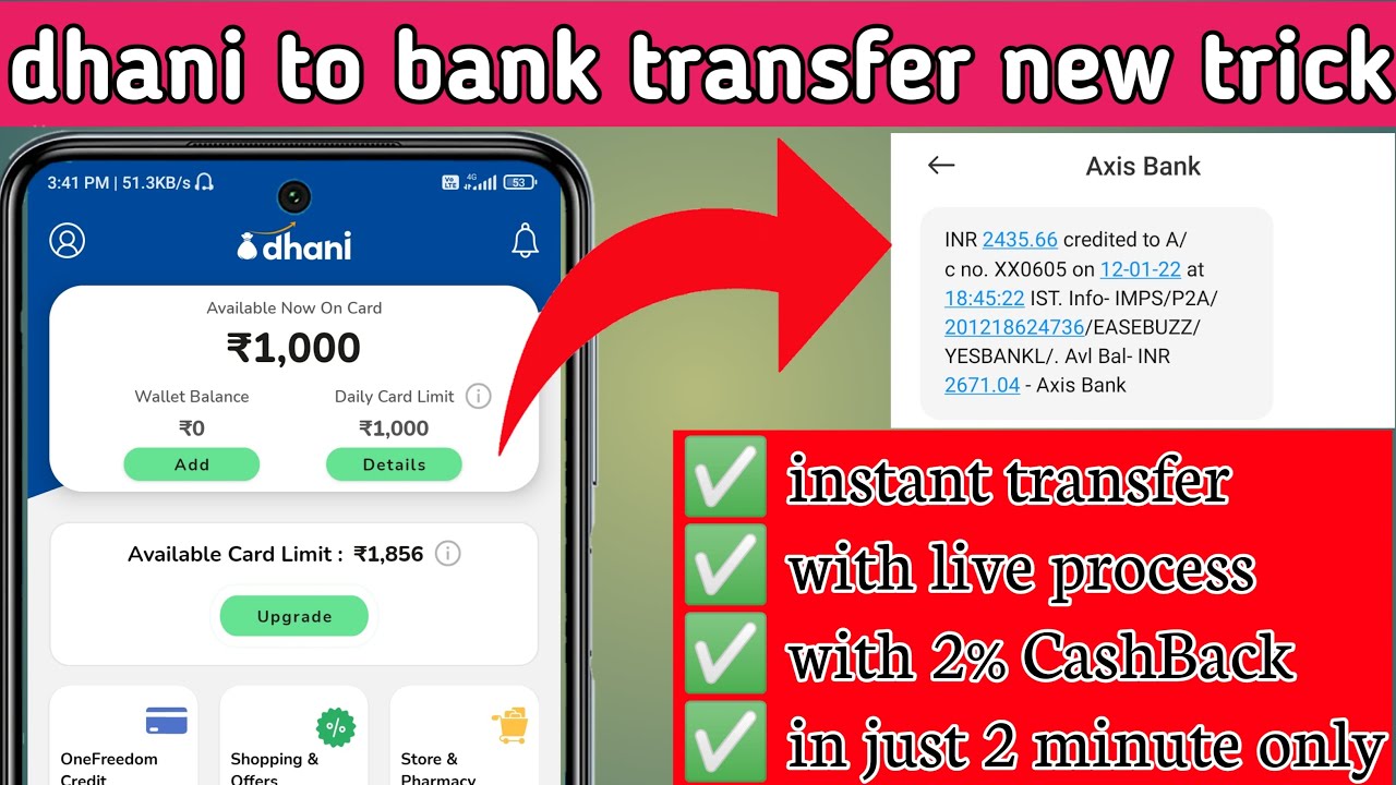 dhani credit limit to bank transfer || dhani to bank account || Dhani credit  line to bank Account