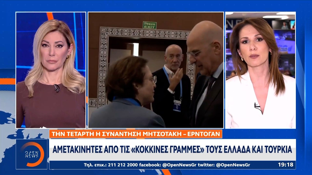 Νέο μήνυμα στην Άγκυρα έστειλε ο Νίκος Δένδιας | Ethnos