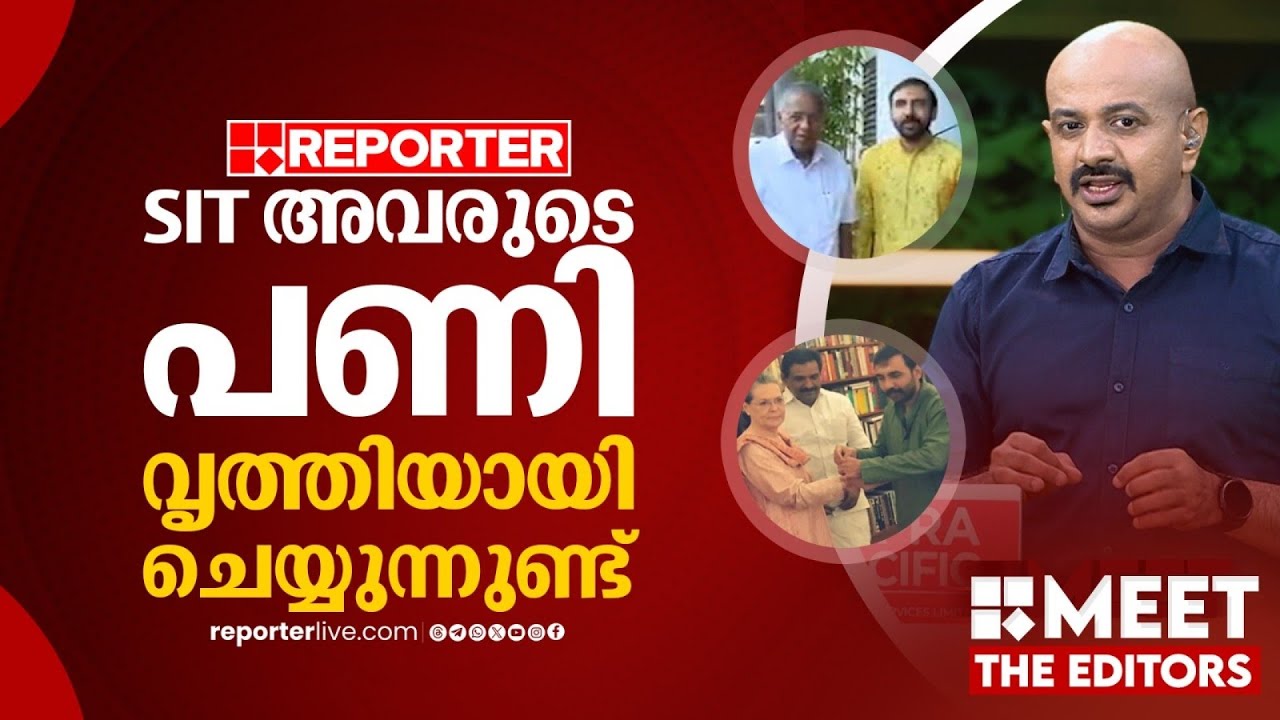 'സോണിയയ്ക്ക് SPG പ്രൊട്ടക്ഷൻ ഉള്ളപ്പോൾ കയ്യിൽ ചരട് കെട്ടാൻ പോറ്റി കോൺഗ്രസ് നേതാവല്ലല്ലോ' | Arunkumar