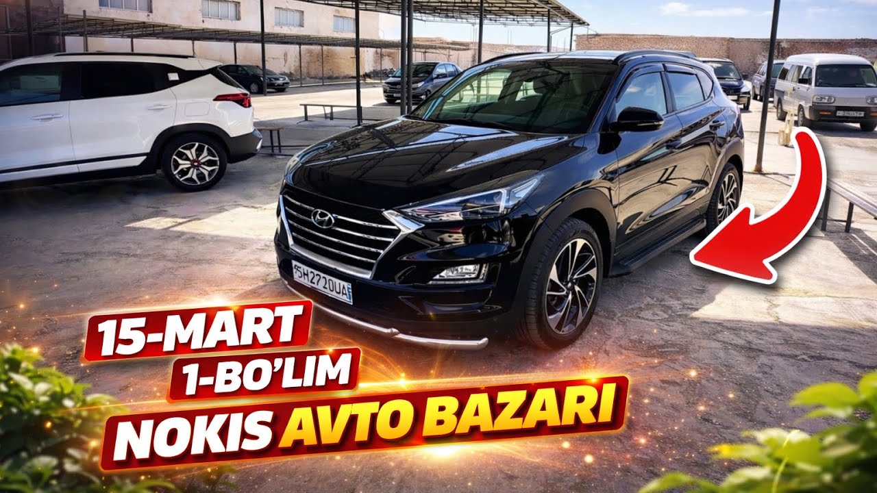 15-МАРТ 1-БОЛИМ 2026-ЖЫЛ/НОКИС МАШИНА БАЗАР/ДАМАС/КОБАЛТ,СПАРК,ЖЕНТРА,НЕКСИЯ,МАТИЗ/АВТОРЫНОК