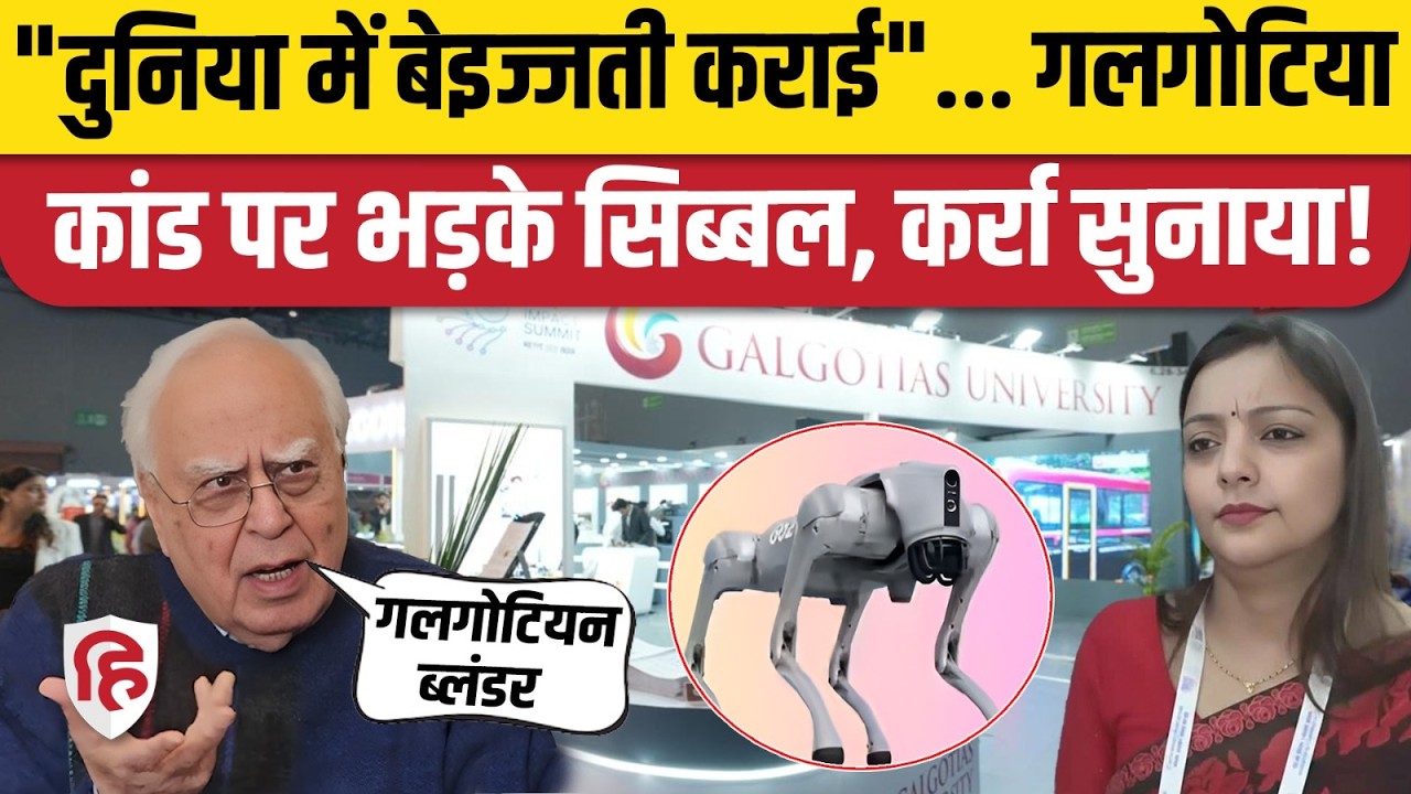 Galgotias University Chinese Robot पर Kapil Sibal ने लगा दी क्लास | Professor Neha Singh | AI Summit