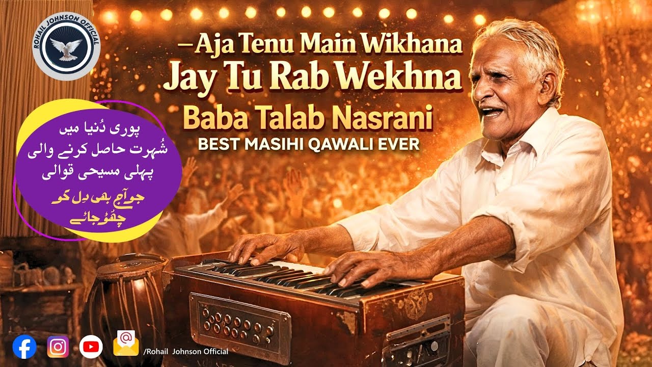 Aja Tenu Main Wikhana | Jay Tu Rab Wekhna | Baba Talab Nasrani | Best Masihi Qawwali Ever