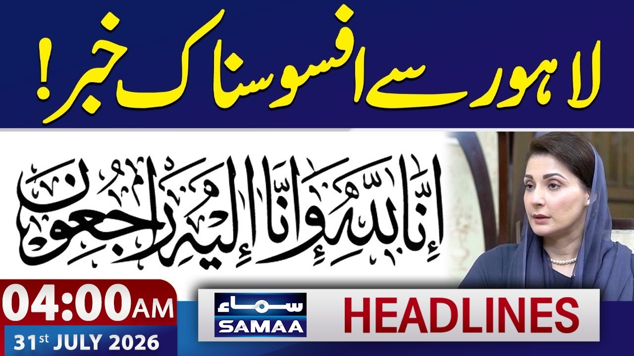Another Sad News from Lahore | Flash Floods in Punjab | 4 AM Samaa News Headlines | 31 July 2026