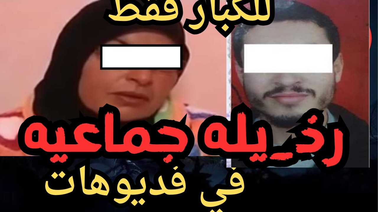 رذ_يله جماعيه جر_يمه كامله في رمضان   اقذره  اقذر قصه هتسمعها في حياتك