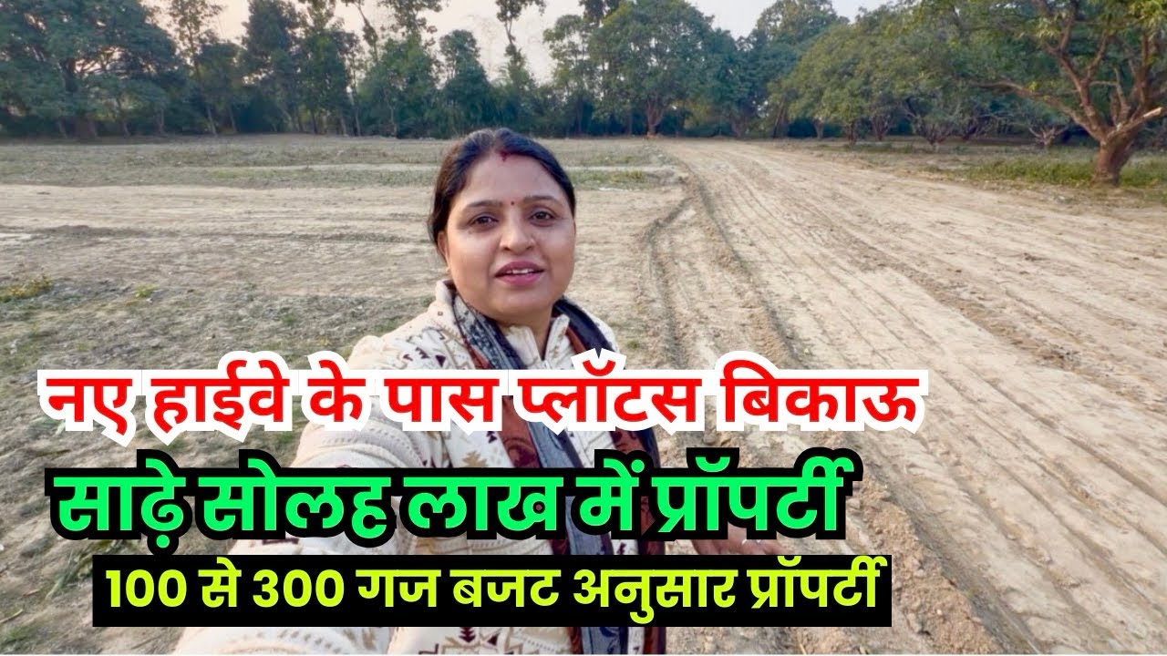 देहरादून शिमला बाईपास हाईवे पर प्लॉट्स ,मात्र साढ़े सोलह लाख में प्लॉट 🤑dehradun property for sale 