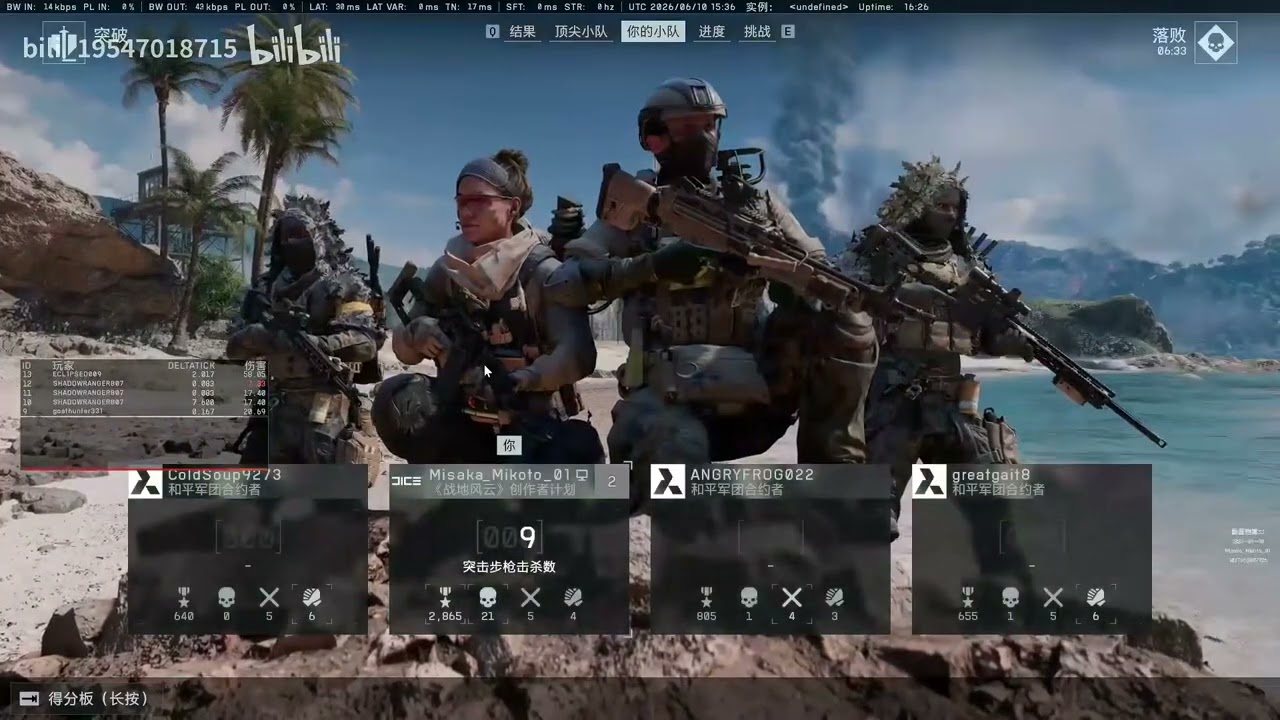 Full gameplay - new map and weapons - Labs leak  by Misaka_Mikoto_01 #battlefield #leak #bilibili