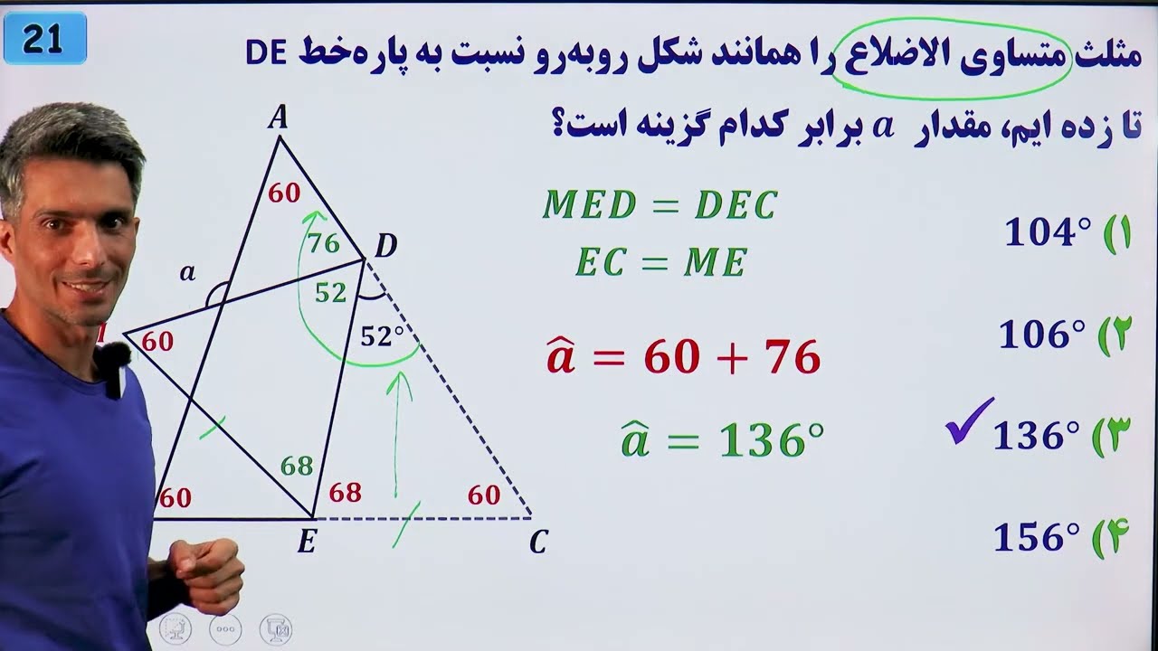 تست تیزهوشان نهم - فصل سوم  ریاضی