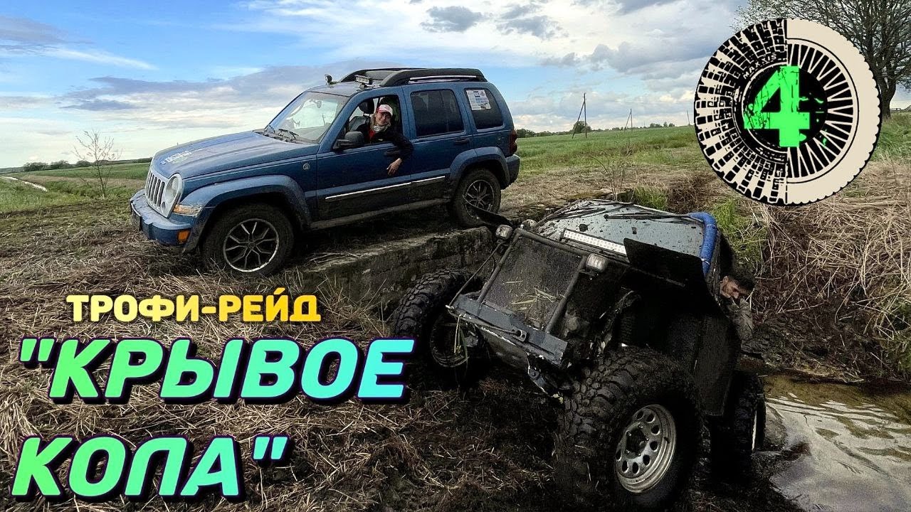 ⚡️ЭКСКЛЮЗИВ🔥КРЫВОЕ КОЛА 2022 / УАЗ ПАТРИОТ В ТР1 / ТУРИСТЫ НА ДЖИПАХ / JEEP LIBERTY В ХЛАМ