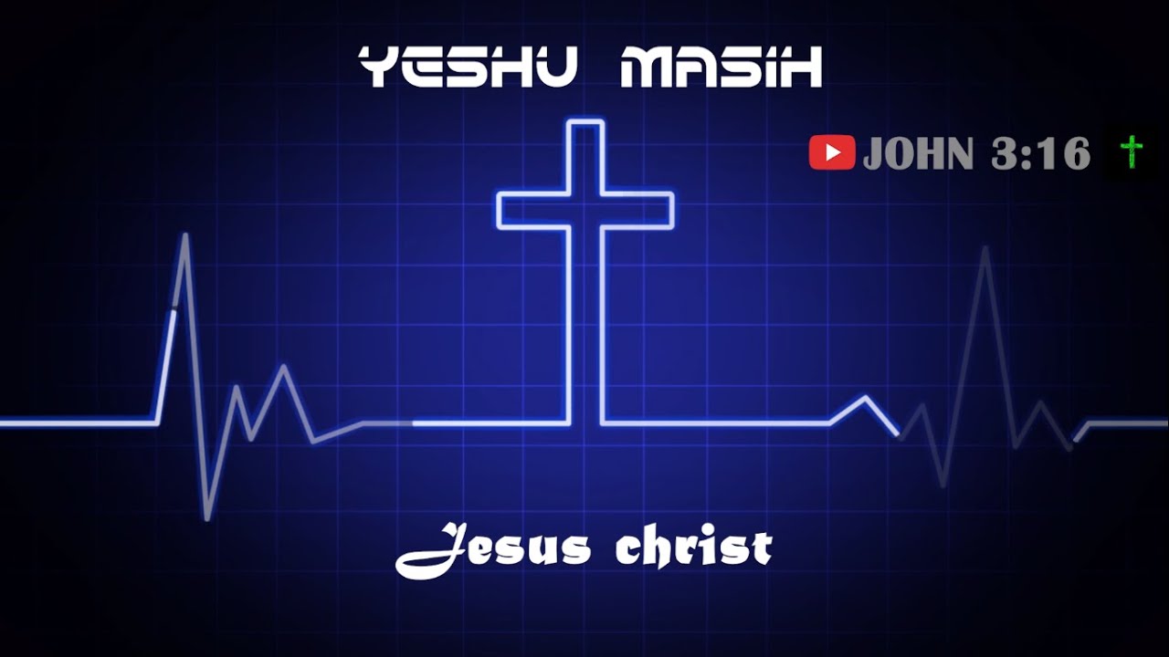 Yeshu Masih Lyrical Video w/ English subtitles