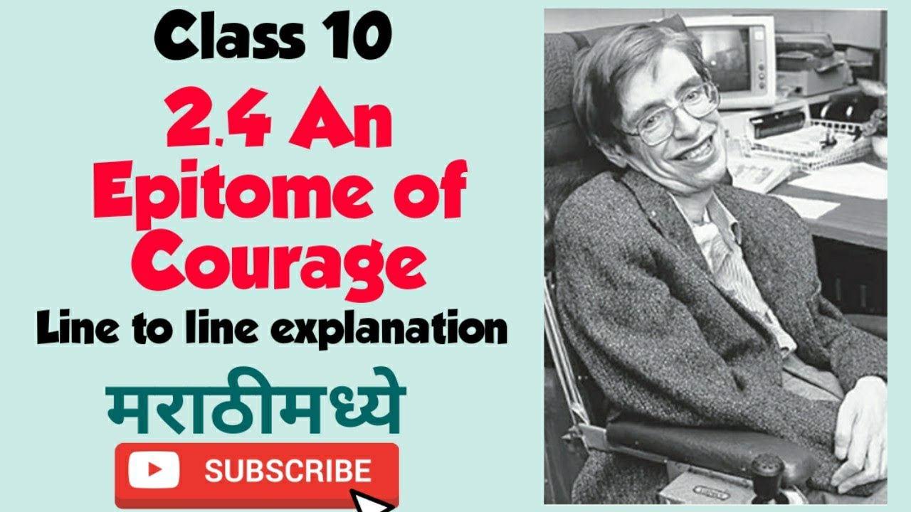 Class 10 An Epitome of Courage line to line explanation in Marathi/ 2.4/ Maharashtra board