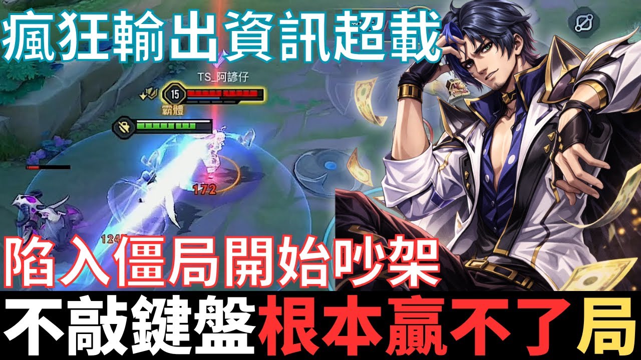 傳說幹話王|不敲鍵盤，根本贏不了的局。瘋狂輸出讓對手資訊超載，陷入僵局開始吵架，吵架幻術的含金量還在上升。2026_S1弗洛倫精華|真國中生