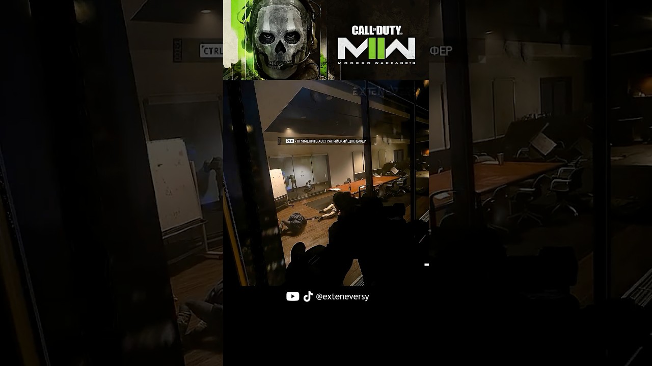 Гоуст, мы готовы. Видишь? #callofduty #modernwarfare2 #cod #mw2022 #callofdutymw #modernwarfare