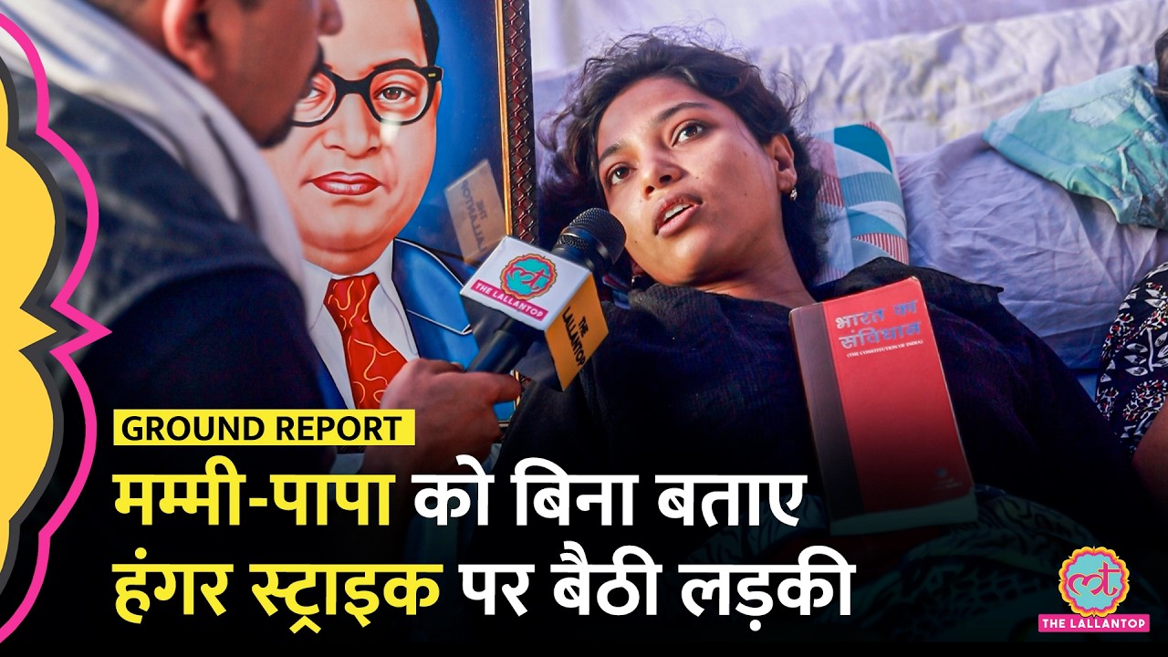 'कभी परमिशन नहीं देते...' Ranchi Protest Hunger Strike पर बैठी लड़की CM Soren, Rahul से क्या बोली?