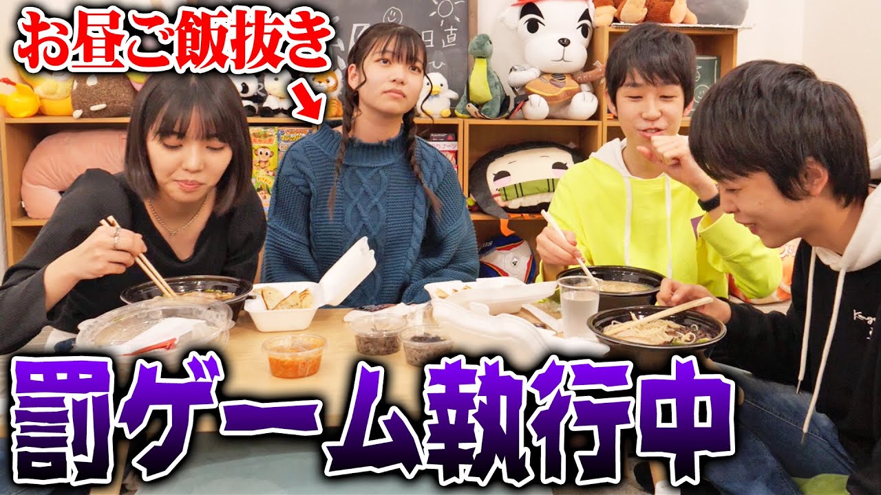 【罰ゲーム】クイズで負けてお昼ご飯抜きになりました…【 ゆるゆる学級 】