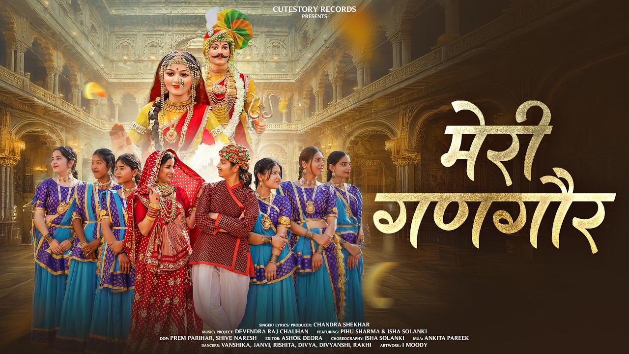 Meri Gangaur | मेरी गणगौर | Chandra Shekhar | Featuring Pihu Sharma | Latest Rajasthani Gangaur Song
