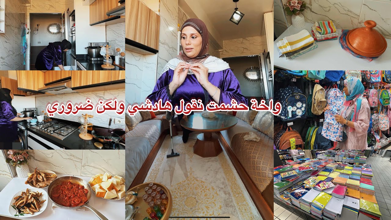 خديت لأولادي المحفضات والكتوبة❤️تفكرت شنو داز علينا أنا وراجلي وبكيت حلفت لسكت ليه😭احسن روتين اليوم
