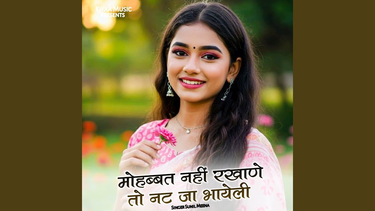 Mohabbat Nahi Rakhane To Natja Bhayeli