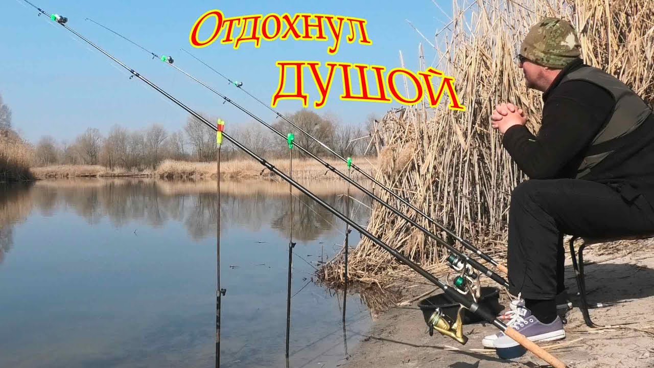 Ловля КАРАСЯ ранней ВЕСНОЙ на КОРМАЧКИ