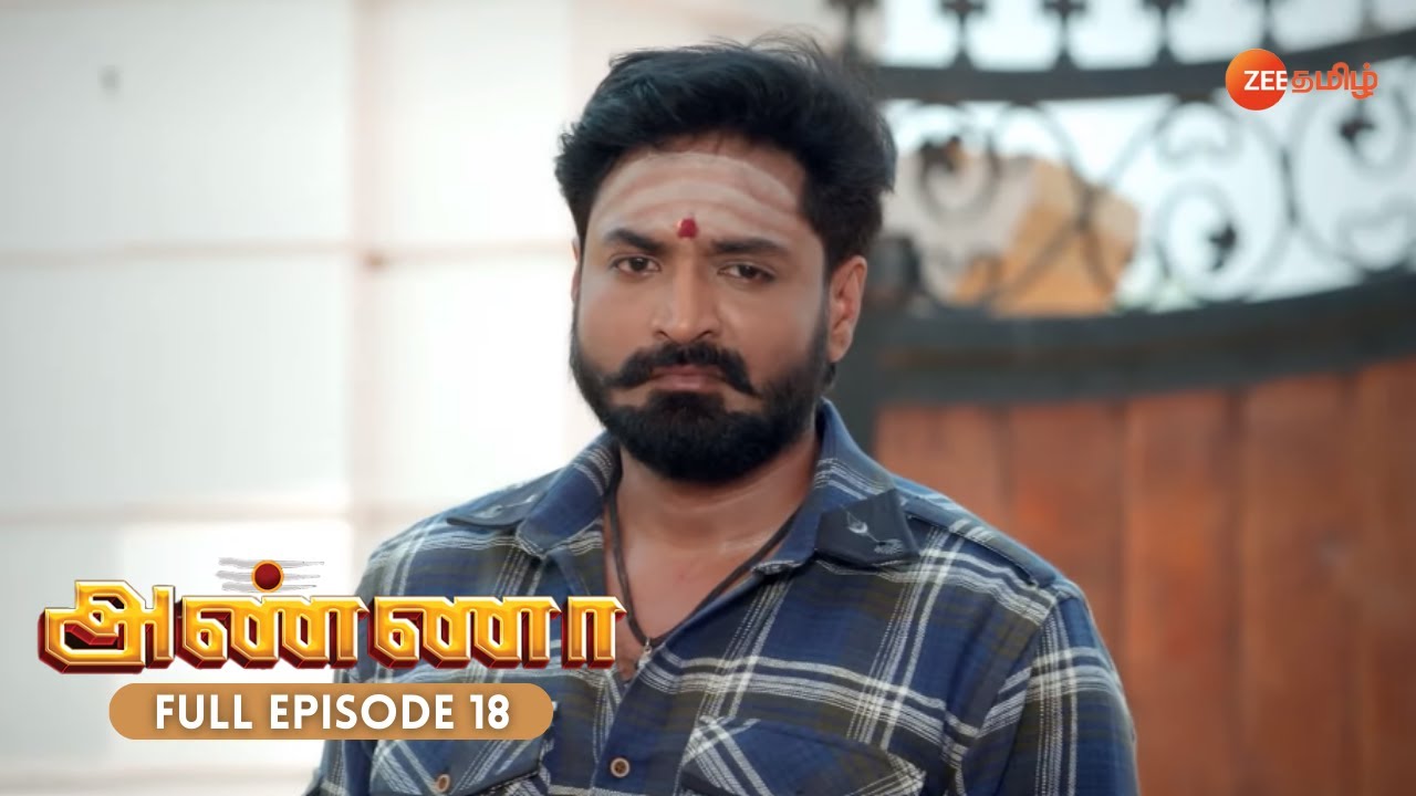 A Demand that Shocks Shanmugham | Anna | Full Ep 18 | அண்ணா | Shanmugam, Bharani, Rathna