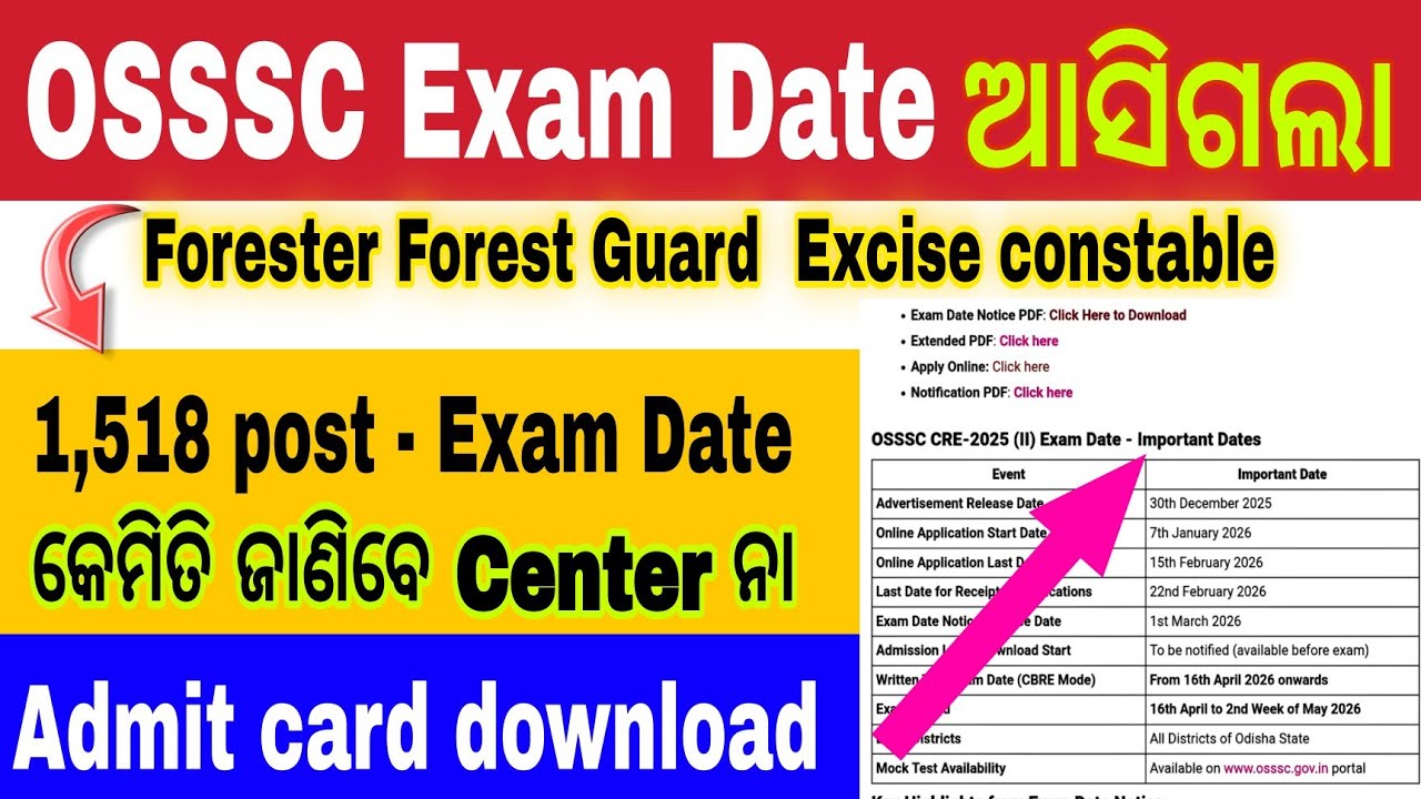 📢 Forester, forest guard exam date ଆସିଗଲା // OSSSC Exam Date release 2026// admit card download odia