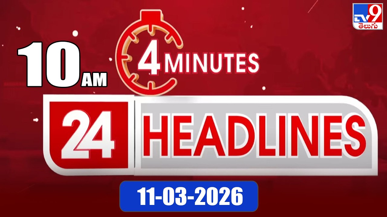 4 Minutes 24 Headlines | 10 AM | 11-03-2026 - TV9