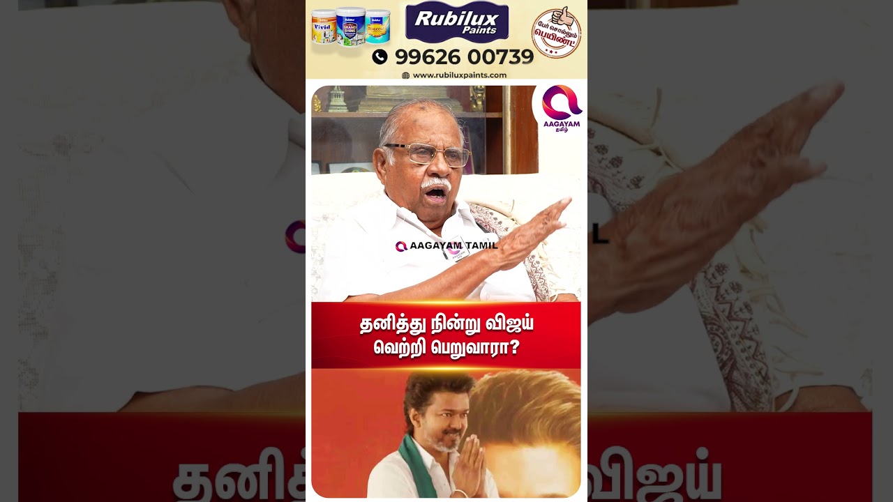 வீட்டுக்கு ஒரு ஓட்டுனா ஜெயிச்சிடுவாரா? #Shorts | Vijay | TVK | TN Election - Soundarajan Ex.MLA -☝️