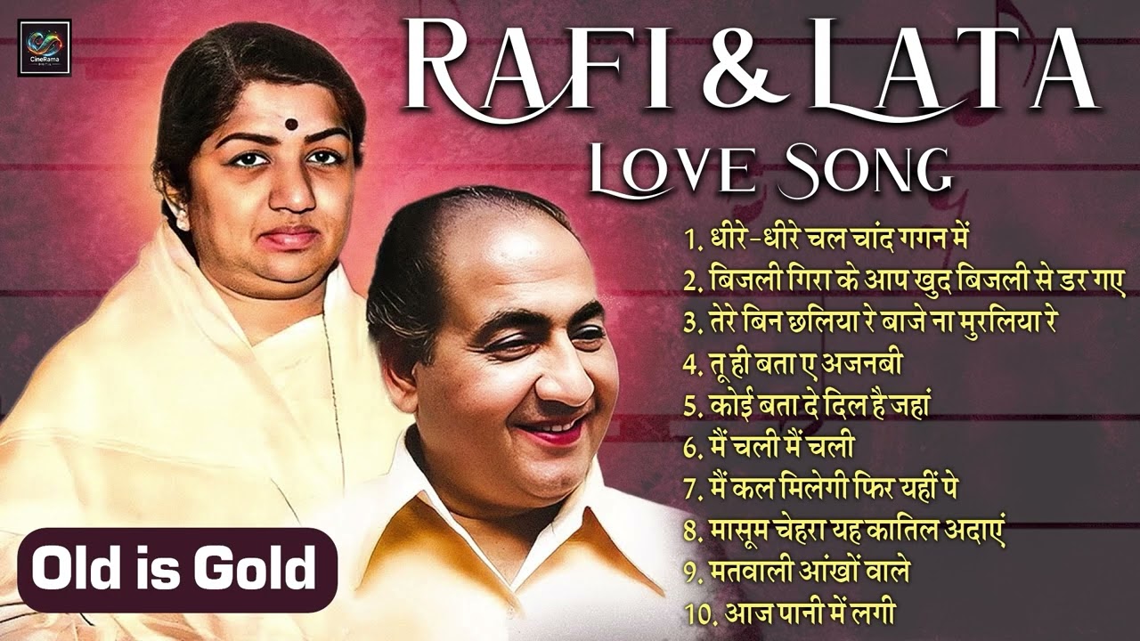 Rafi & Lata Love Song | धीरे-धीरे चल चांद गगन में | तेरे बिन छलिया रे | Superhit Audio Jukebox