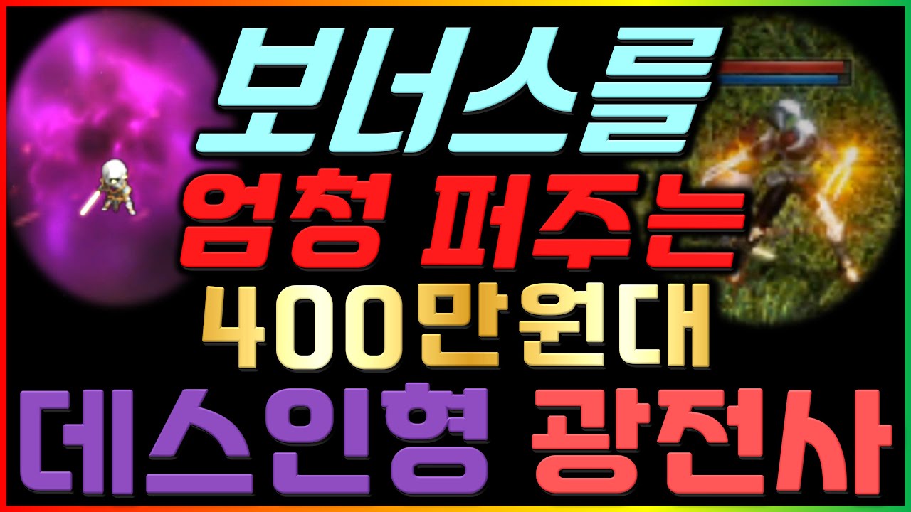 [렌] [리니지M] 데스인형에 보너스로 아이템을 엄청나게 주는 갓성비 400만원대 광전사 (보물창고가 또 있었네?) 天堂m LineageM