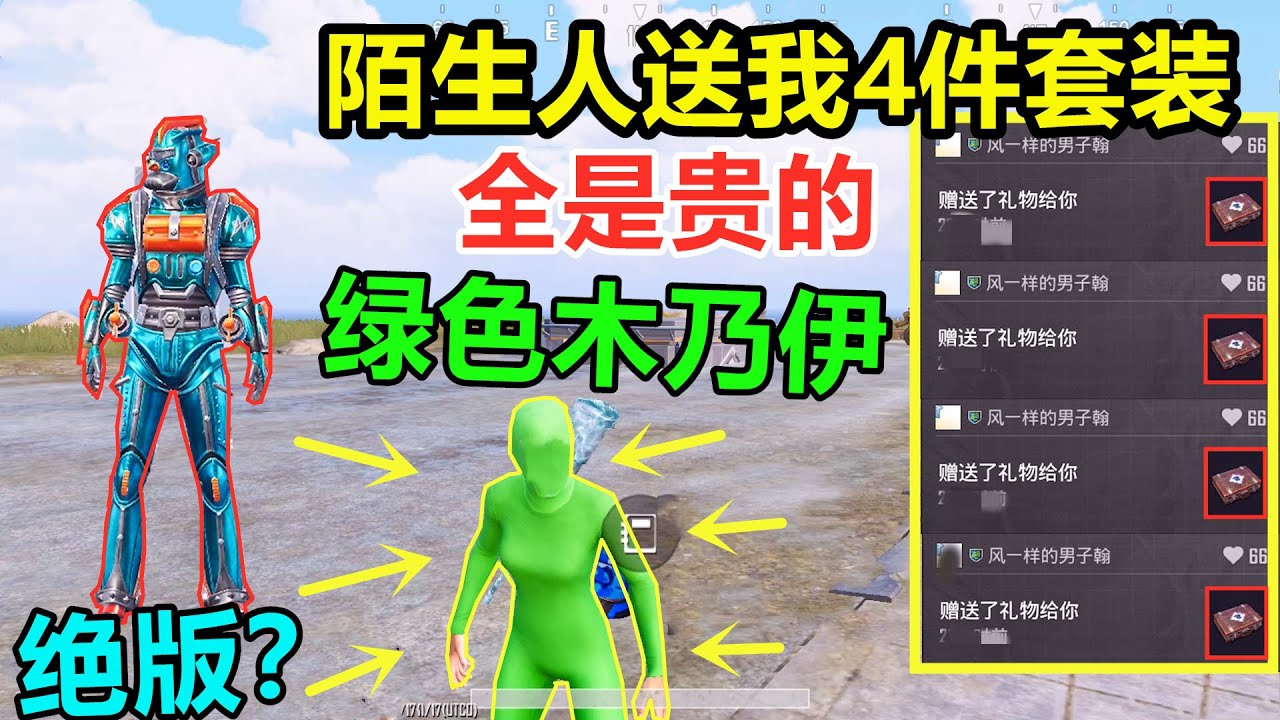 有人送给我4件套装，而且都是很贵的，只要我答应他一个要求？