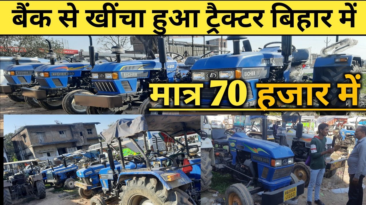 second hand tractor, second hand swaraj tractor 🚜 second hand mahindra tractor ll Shiwam gopalganj