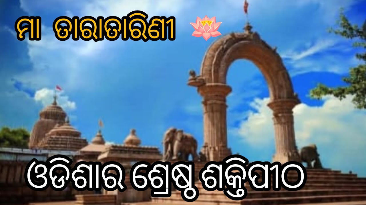 ନୂଆବର୍ଷ ର ପ୍ରଥମ ଦିନରେ ଆମେ ମା ତାରାତାରିଣୀ ଙ୍କ ଦର୍ଶନ କଲୁ ||🥰🙏🏻🪷Jay maa Taratarini #odiavolg #vlog 