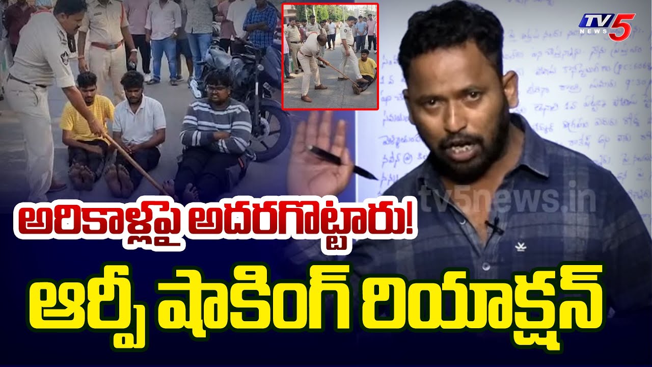 Jabardasth Kiraak RP Reaction on Tenali Police Incident | TDP Govt | TV5 News