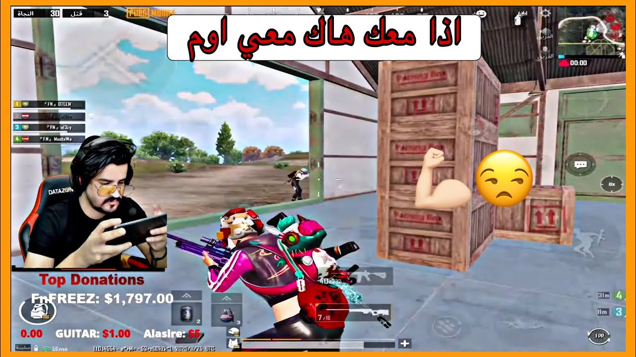 تعذيب هاكات التقيم ( احلى انتقام) ببجي موبايل 😱🔥