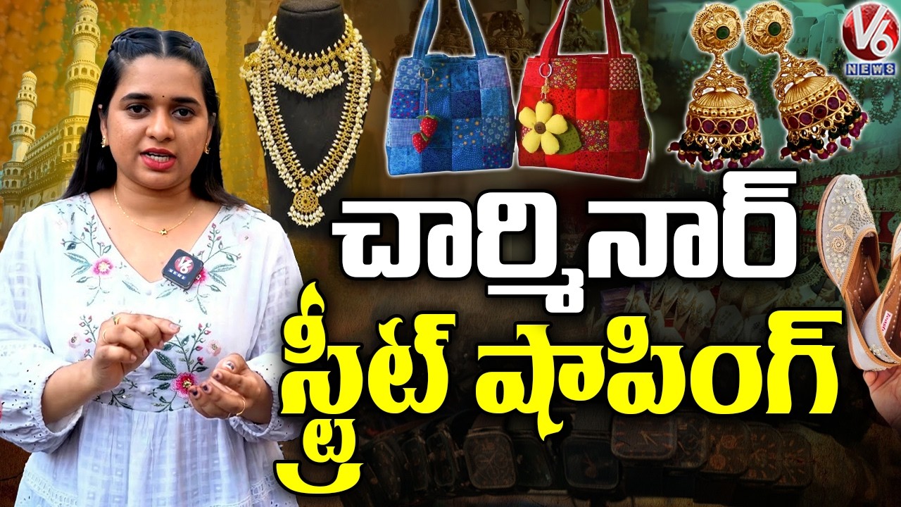 Exploring Charminar Street Shopping | Best Budget Friendly Shopping in Hyderabad | V6 News