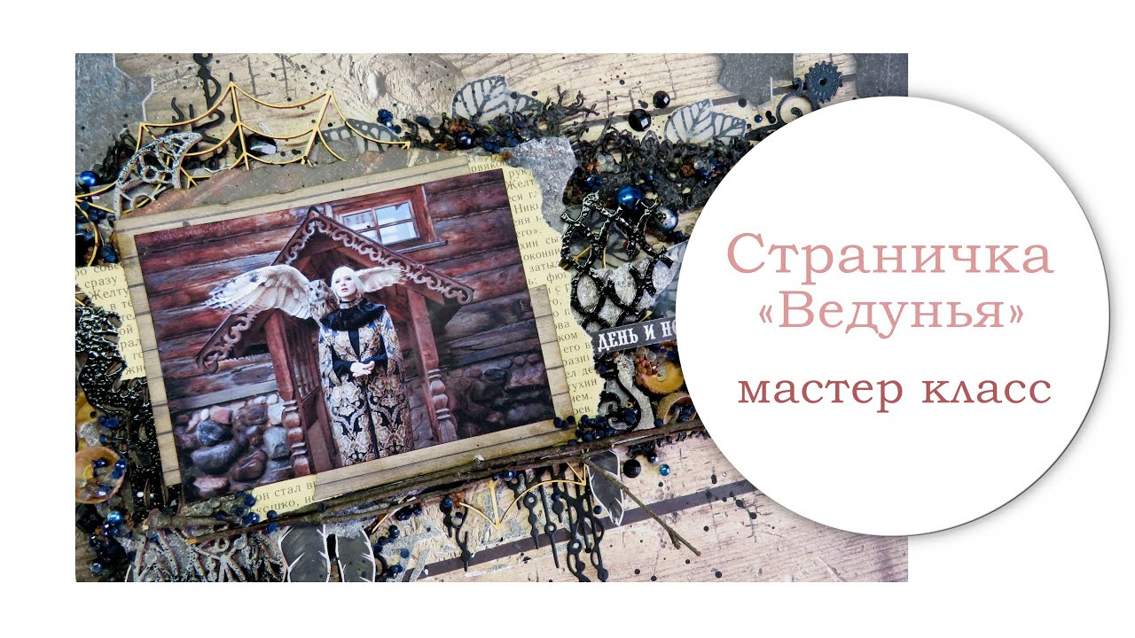 Страничка 