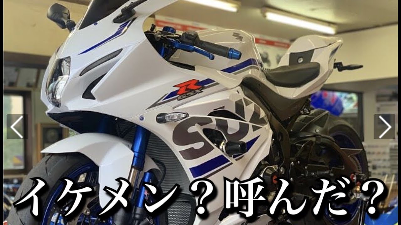 白のGSX-R1000Rってなかなか見ませんよね？白馬の王子様！