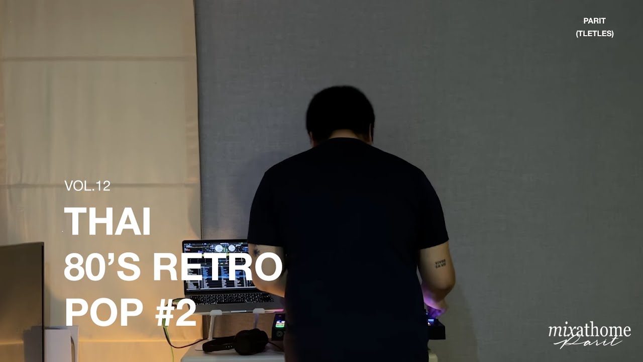parit / mix at home 12 / never get old songs / thai 80's retropop