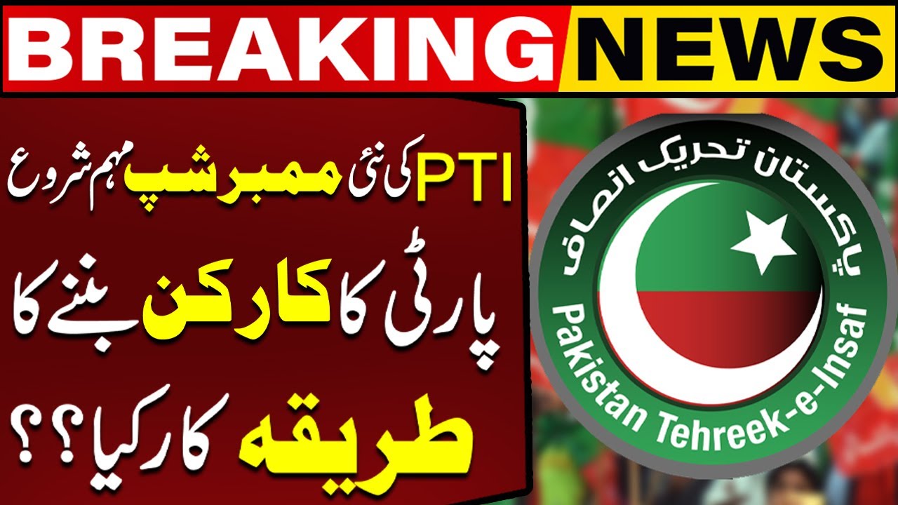 New Membership Of PTI Started  What is procedure To Become Part of PTI | CapitalTV