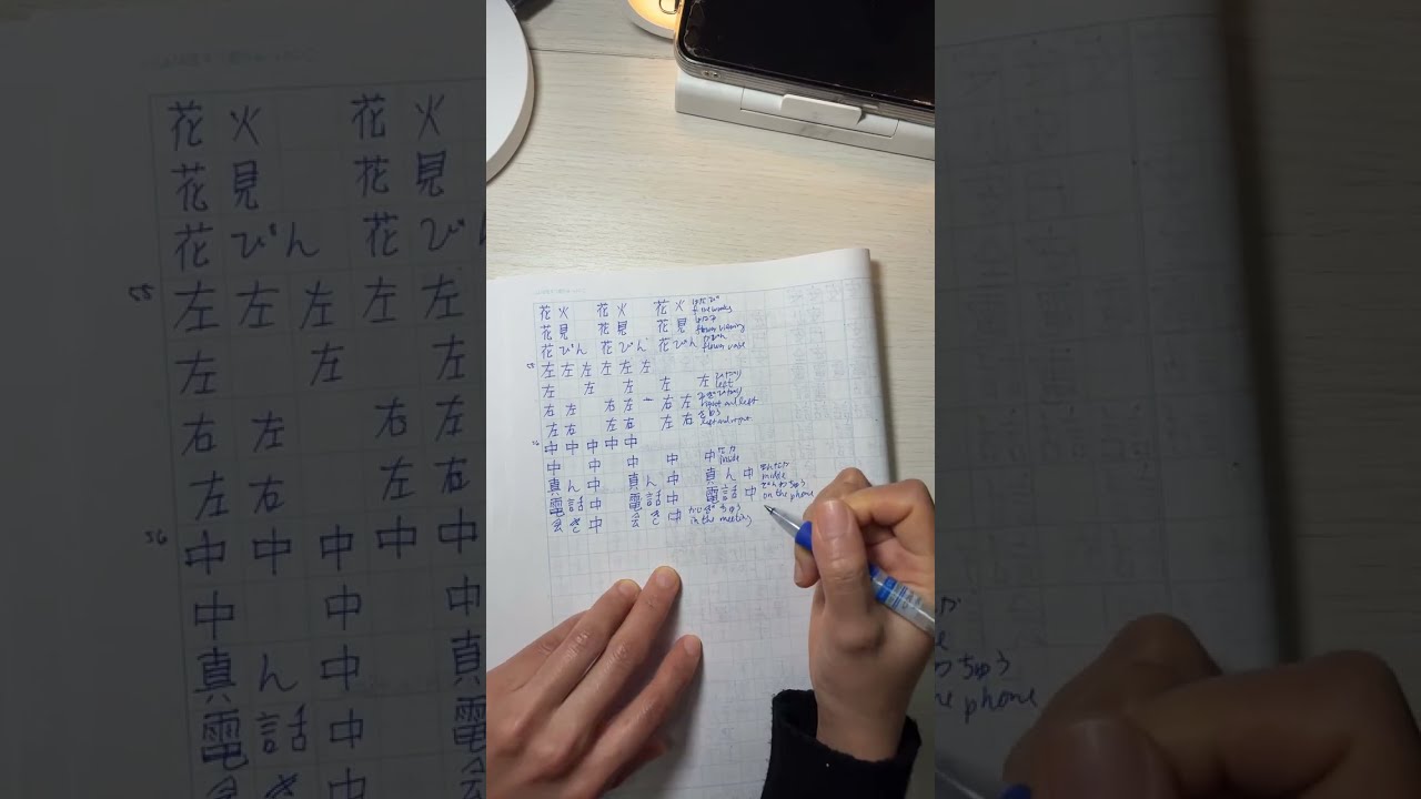 Shiku chan is learning Japanese is live!