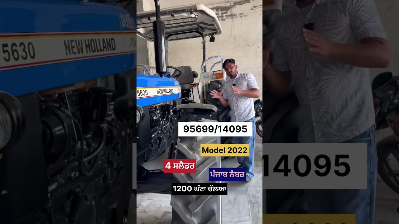Tractor New Holland 5630 Tractors For Sale | Amrik Bhaini Jassa #tractor #newholland #secondhand
