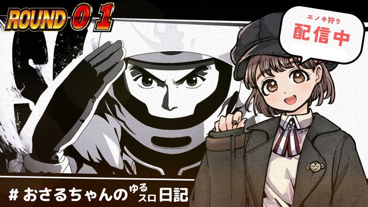 火曜18時〜は勝てるのか？【モンキーターンⅤ】