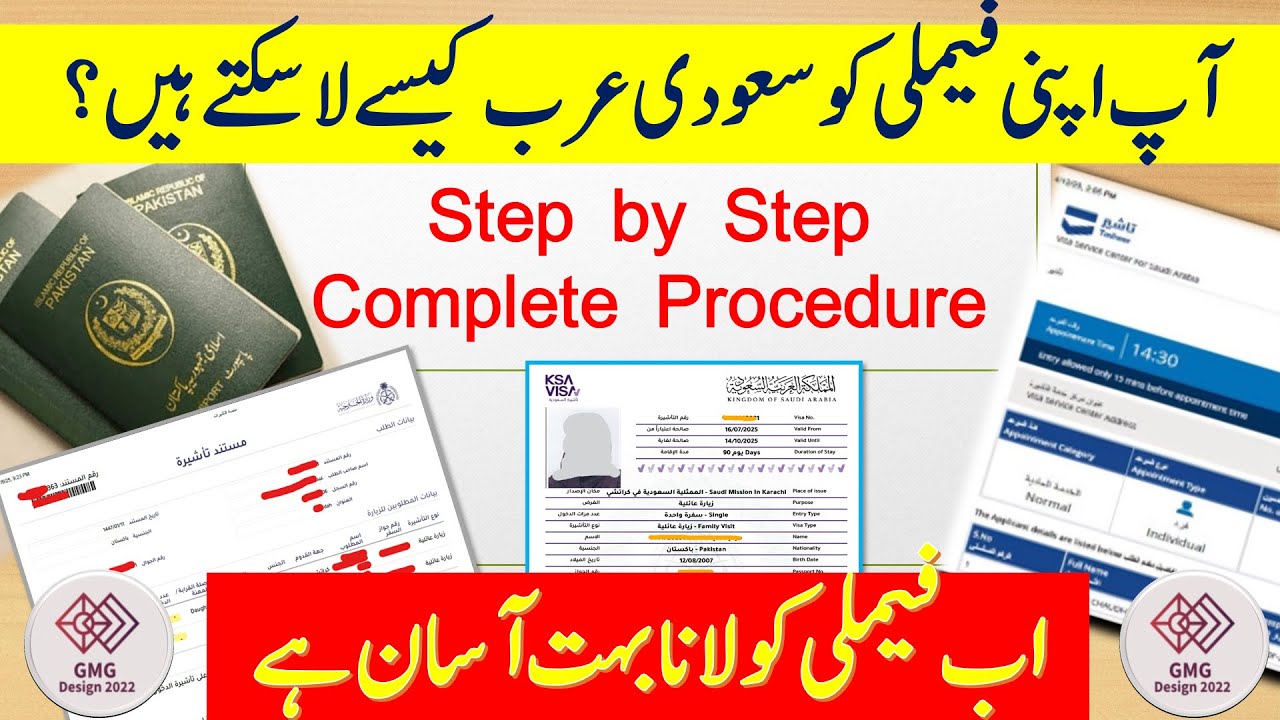 how to bring family to Saudi Arabia visit visa | family visit visa complete procedure | visit visa