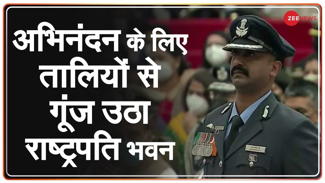 Abhinandan Varthaman का Vir Chakra से हुआ सम्मान | Rashtrapati Bhawan | President Kovind | F-16
