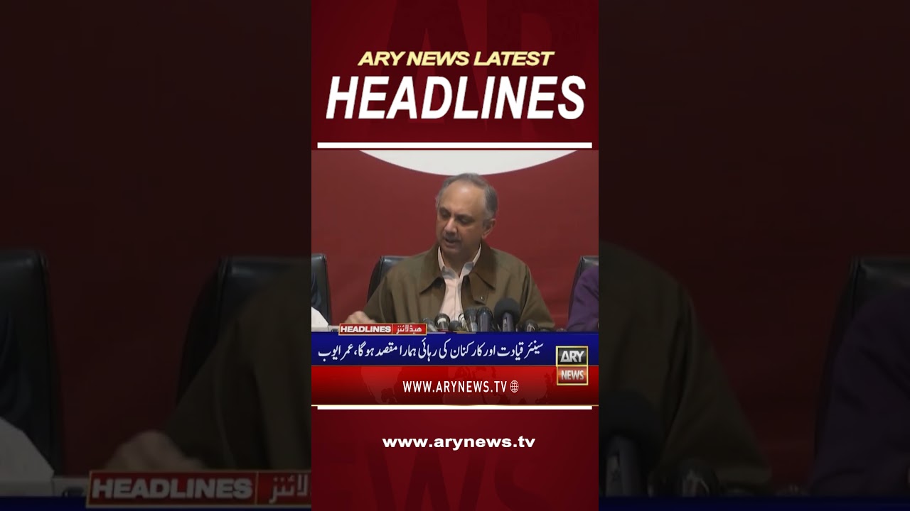 #8pmheadlines #bilawalbhutto #pmln #pppjalsa #omarayub #aliamingandapur #shorts