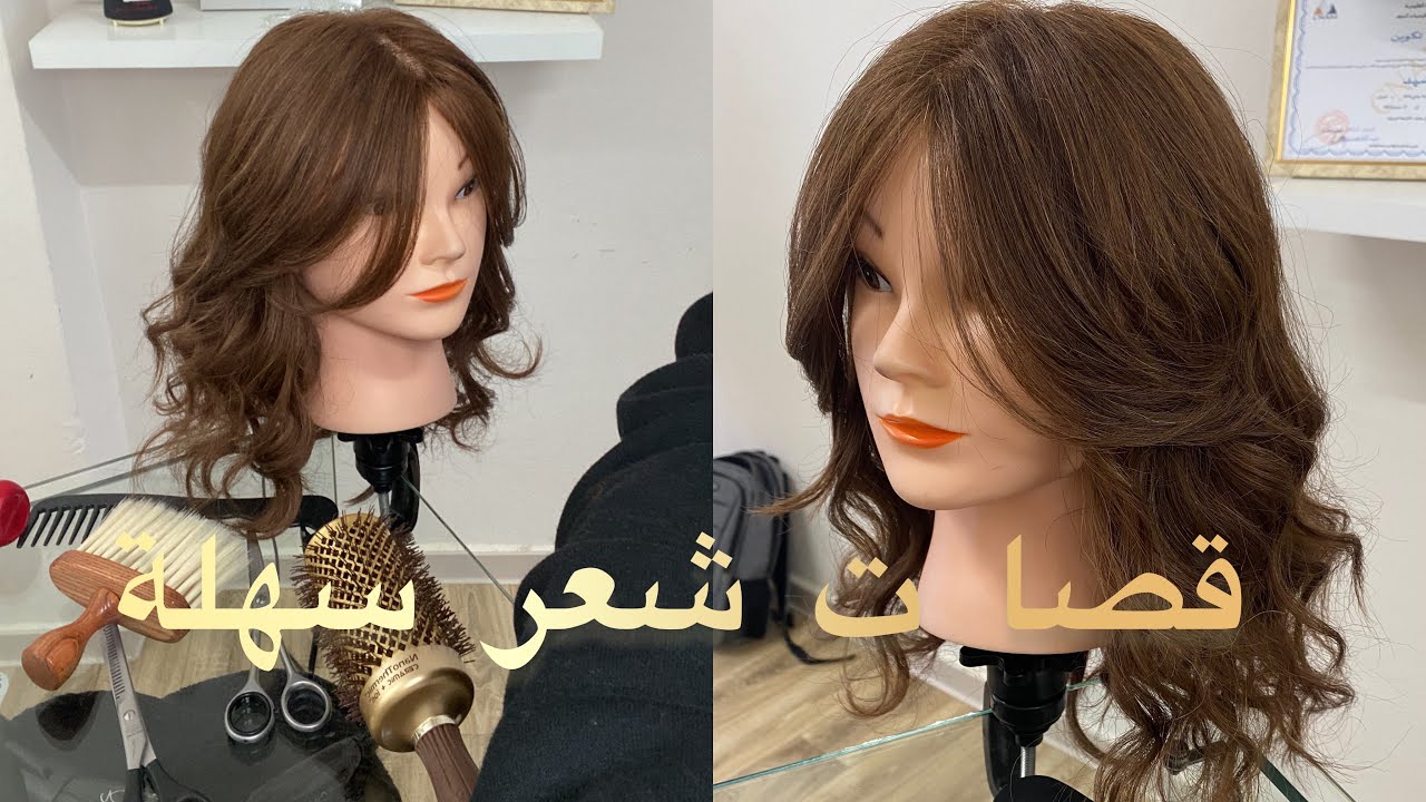 Meche papillons 🦋  #foryou #butterflyhaircut قصة الفراشة