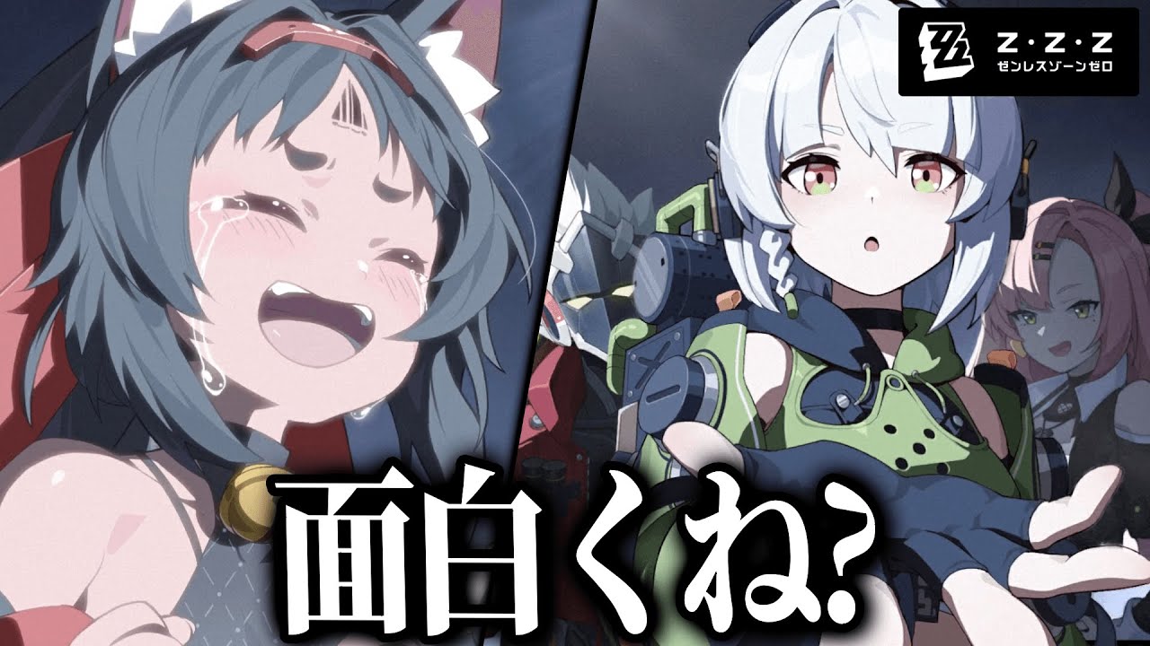 1億ダウンロードされたゲームのストーリーが普通に面白い【ゼンレスゾーンゼロ】