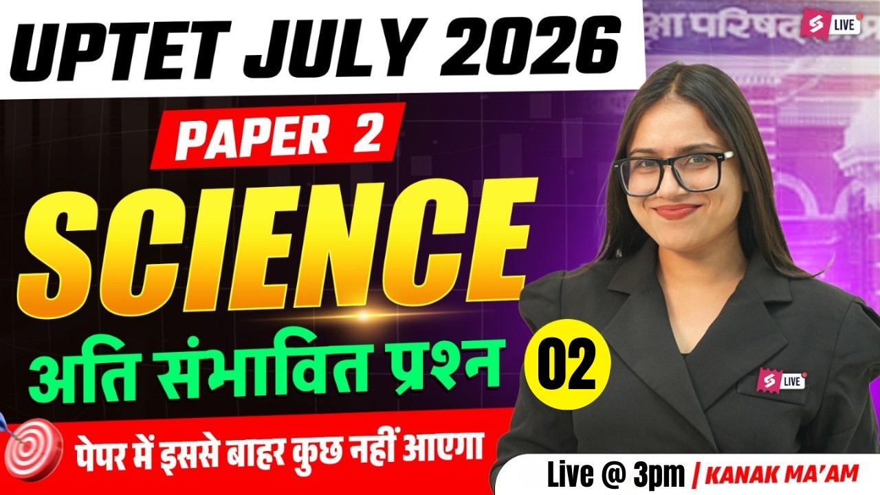 UPTET Science Paper 2 | UPTET Science Classes 2026 | UPTET Science Questions #2 By Kanak Mam