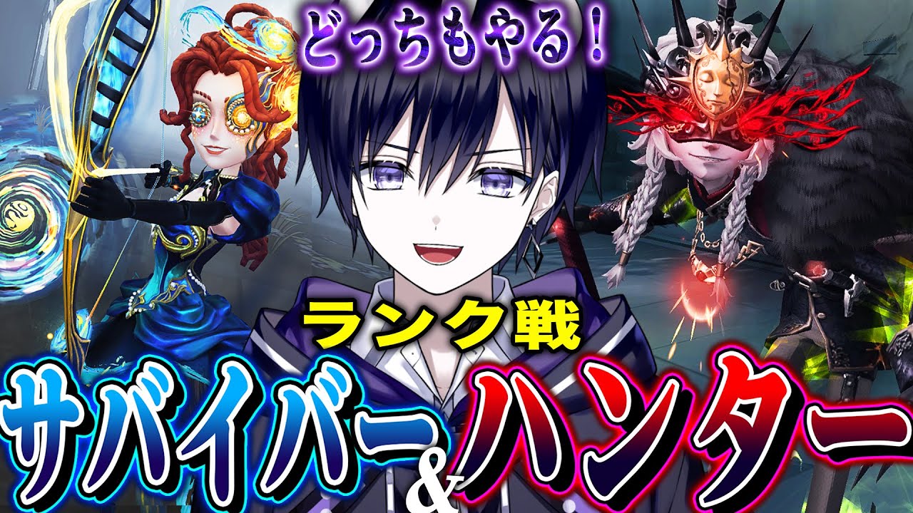 【第五人格】ランク戦サバイバーもハンターも行くぞ！【唯】
