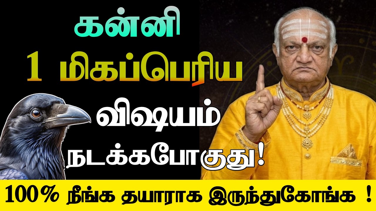 கன்னி ! சனிப்பெயர்ச்சி யால் மிகப்பெரிய விஷயம் நடக்கபோகுது ! 100% தயாராக இருக்க ! Sanipeyarchi 2026 !